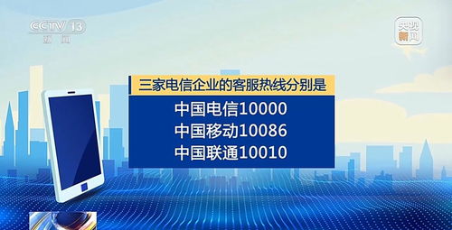 規范電話營銷 三大運營商統一外呼號碼的意義