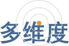 上海多維度網(wǎng)絡(luò)科技股份有限公司 以創(chuàng)新驅(qū)動(dòng)，深耕數(shù)字未來(lái)